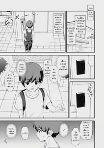 Page 40 of Omae no Nee-chan Onaho Gasshuku Itteru Rashii ze (decensored) - preview thumbnail