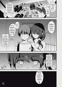 Page 42 of Omae no Nee-chan Onaho Gasshuku Itteru Rashii ze (decensored) - preview thumbnail