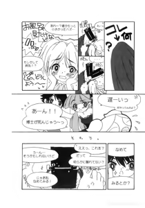 Page 5 of AMERICAN CUTIE! 準備号 - preview thumbnail