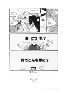 Page 7 of AMERICAN CUTIE! 準備号 - preview thumbnail