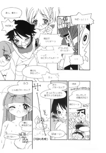 Page 10 of AMERICAN CUTIE! 準備号 - preview thumbnail