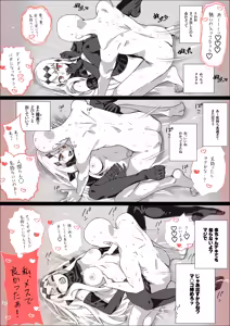 Page 5 of 空母水鬼イチャラブ？連続中出し - preview thumbnail