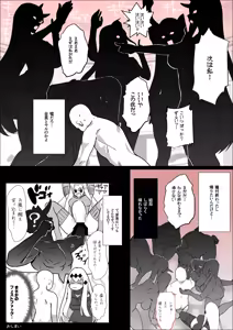 Page 8 of 空母水鬼イチャラブ？連続中出し - preview thumbnail