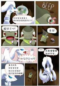 Page 18 of 【arti4000】如何驯服妖精（水無月鈴風个人漢化） - preview thumbnail