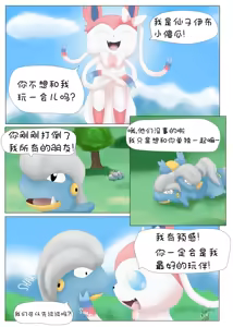 Page 4 of 【arti4000】如何驯服妖精（水無月鈴風个人漢化） - preview thumbnail