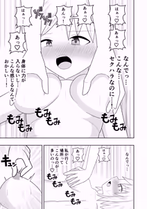 Page 12 of Esute ni Ittara Rezu Esute datta Ken - preview thumbnail