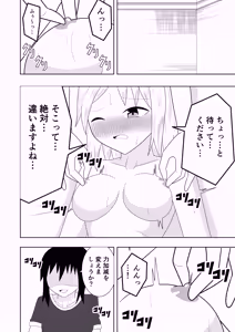 Page 9 of Esute ni Ittara Rezu Esute datta Ken - preview thumbnail