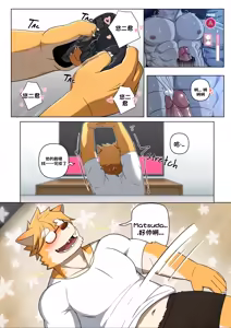 Page 5 of Sweet Trap [Chinese] [Digital]（foxgg个人汉化） - preview thumbnail