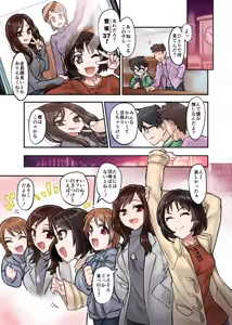 Page 3 of 鶯坂37 Parasite Idol Series one - preview thumbnail