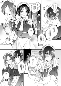 Page 3 of DereMas Moe Moe Maid-san Youkan Harem Gainen - preview thumbnail