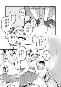 Page 8 of Akogare no Idol wa Gal de JK de Succubus!? - preview thumbnail