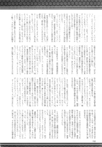 Page 102 of 2D Dream Magazine 2010-12 Vol. 55 - preview thumbnail
