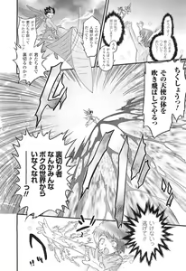 Page 152 of 2D Dream Magazine 2010-12 Vol. 55 - preview thumbnail