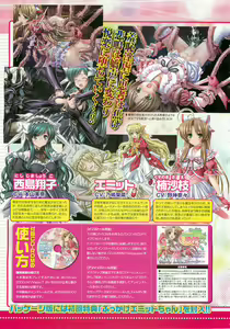 Page 165 of 2D Dream Magazine 2010-12 Vol. 55 - preview thumbnail