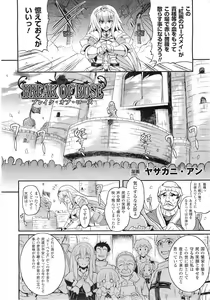 Page 180 of 2D Dream Magazine 2010-12 Vol. 55 - preview thumbnail