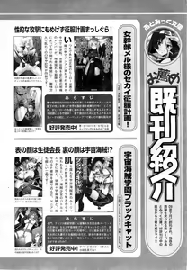 Page 242 of 2D Dream Magazine 2010-12 Vol. 55 - preview thumbnail