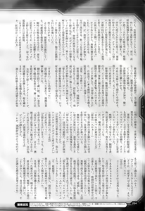 Page 264 of 2D Dream Magazine 2010-12 Vol. 55 - preview thumbnail