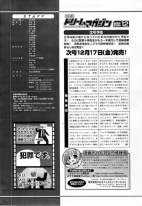 Page 330 of 2D Dream Magazine 2010-12 Vol. 55 - preview thumbnail
