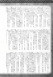 Page 40 of 2D Dream Magazine 2010-12 Vol. 55 - preview thumbnail