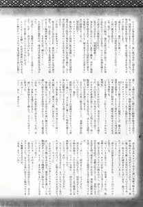 Page 44 of 2D Dream Magazine 2010-12 Vol. 55 - preview thumbnail