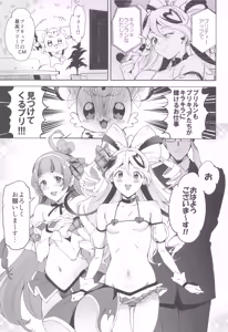 Page 3 of Kirakkiranran nante Nakatta - preview thumbnail