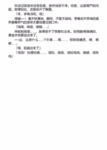 Page 103 of 言灵使莉莎~淫欲仪式学院~（claude-sonnet-4翻译） - preview thumbnail