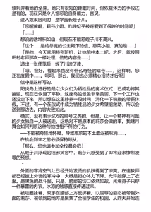 Page 113 of 言灵使莉莎~淫欲仪式学院~（claude-sonnet-4翻译） - preview thumbnail