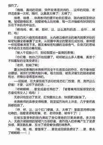 Page 118 of 言灵使莉莎~淫欲仪式学院~（claude-sonnet-4翻译） - preview thumbnail