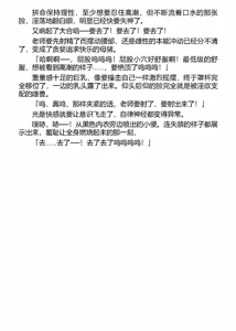 Page 119 of 言灵使莉莎~淫欲仪式学院~（claude-sonnet-4翻译） - preview thumbnail