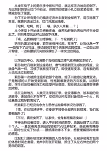 Page 127 of 言灵使莉莎~淫欲仪式学院~（claude-sonnet-4翻译） - preview thumbnail