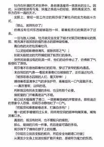 Page 13 of 言灵使莉莎~淫欲仪式学院~（claude-sonnet-4翻译） - preview thumbnail