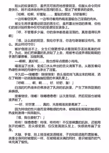 Page 144 of 言灵使莉莎~淫欲仪式学院~（claude-sonnet-4翻译） - preview thumbnail