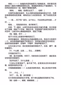 Page 158 of 言灵使莉莎~淫欲仪式学院~（claude-sonnet-4翻译） - preview thumbnail