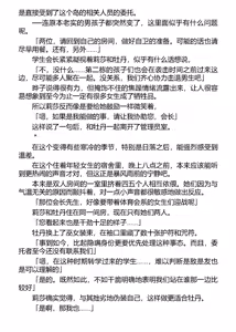 Page 23 of 言灵使莉莎~淫欲仪式学院~（claude-sonnet-4翻译） - preview thumbnail