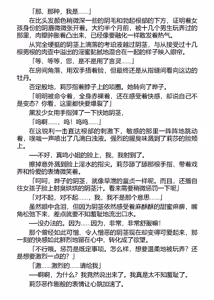 Page 33 of 言灵使莉莎~淫欲仪式学院~（claude-sonnet-4翻译） - preview thumbnail