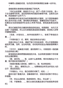 Page 38 of 言灵使莉莎~淫欲仪式学院~（claude-sonnet-4翻译） - preview thumbnail