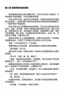 Page 40 of 言灵使莉莎~淫欲仪式学院~（claude-sonnet-4翻译） - preview thumbnail