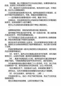 Page 42 of 言灵使莉莎~淫欲仪式学院~（claude-sonnet-4翻译） - preview thumbnail