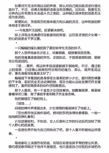 Page 44 of 言灵使莉莎~淫欲仪式学院~（claude-sonnet-4翻译） - preview thumbnail