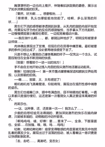 Page 83 of 言灵使莉莎~淫欲仪式学院~（claude-sonnet-4翻译） - preview thumbnail