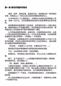 Page 9 of 言灵使莉莎~淫欲仪式学院~（claude-sonnet-4翻译） - preview thumbnail