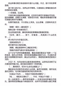 Page 10 of 言灵使莉莎~淫欲仪式学院~（claude-sonnet-4翻译） - preview thumbnail