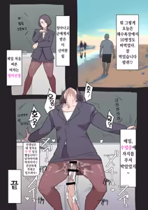 Page 14 of Chinanago Mitai Na Chinpo Wo Kushishite Umibe No Onna 10 Nin Ni Nakadashi｜정원장어 같은 자지를 구사해서 해변의 여자 10명에게 질내사정 - preview thumbnail