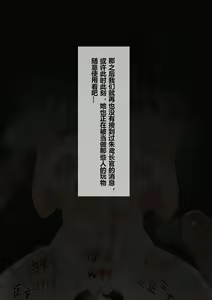 Page 13 of 朱鸢的事后影像（中文/日本语/English） (decensored) - preview thumbnail