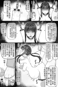 Page 4 of サ〇コ超能力者ちゃんがボコボコにされて完全屈服しちゃう話 - preview thumbnail