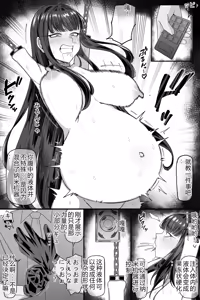 Page 5 of サ〇コ超能力者ちゃんがボコボコにされて完全屈服しちゃう話 - preview thumbnail