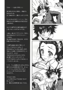 Page 3 of × Game Panic - preview thumbnail