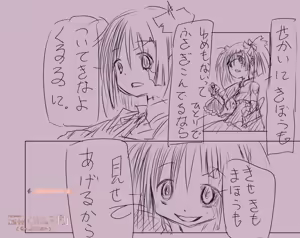 Page 229 of Artist:かなめまどか＆一途さやか - preview thumbnail