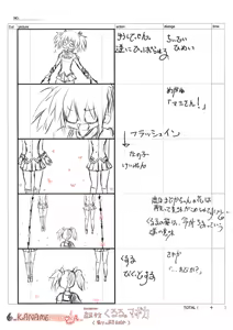 Page 244 of Artist:かなめまどか＆一途さやか - preview thumbnail