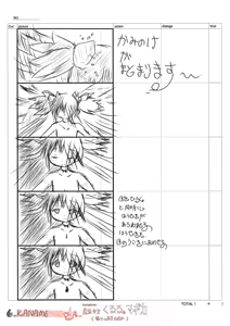 Page 247 of Artist:かなめまどか＆一途さやか - preview thumbnail